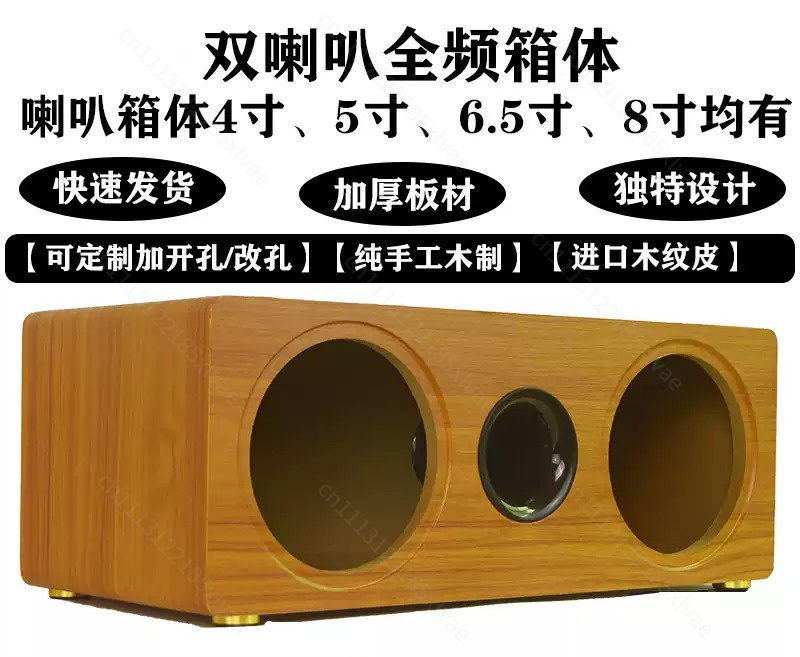 Diy Speaker - Caixa de Som de Madeira Vazia